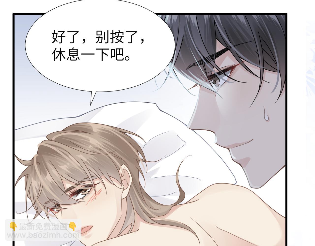 心頭肉 - 第36話 軟肋(2/3) - 5