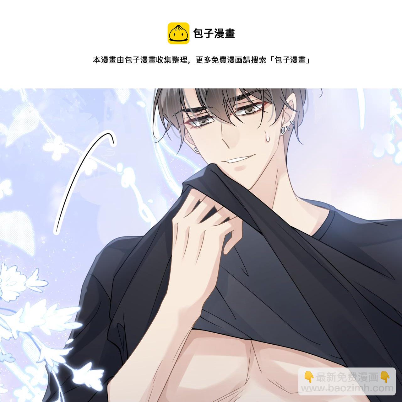 心頭肉 - 第36話 軟肋(2/3) - 7