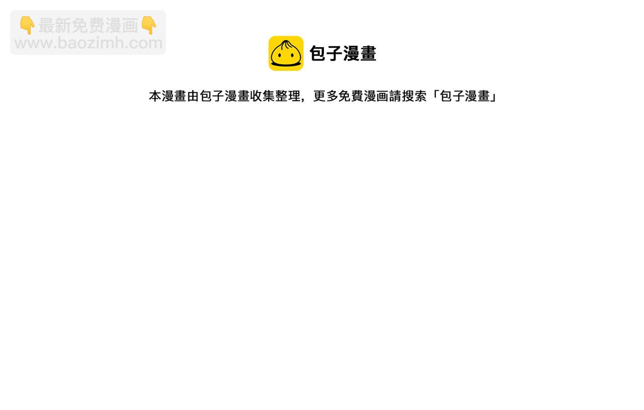 心頭肉 - 第36話 軟肋(2/3) - 3