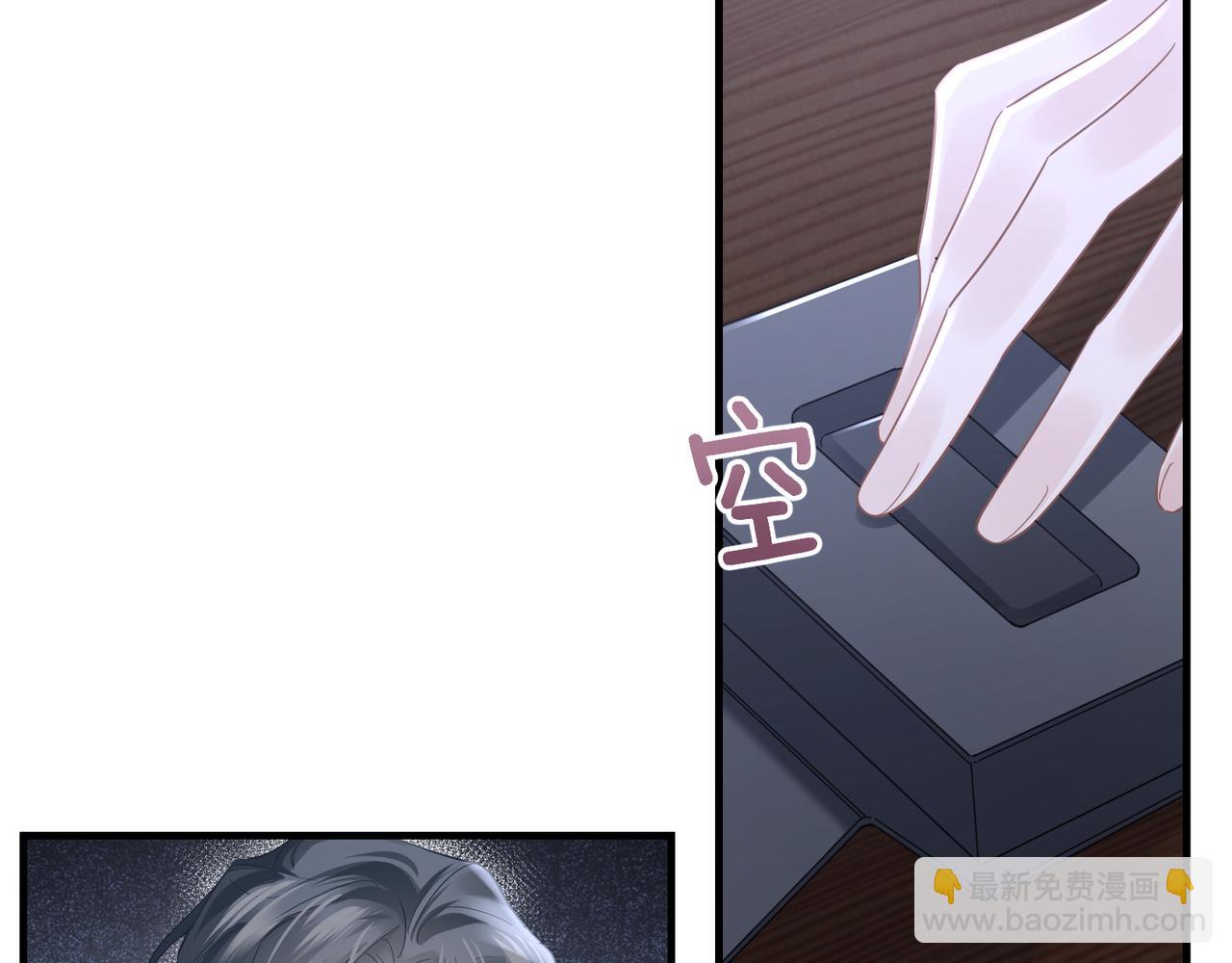 心頭肉 - 第36話 軟肋(2/3) - 8