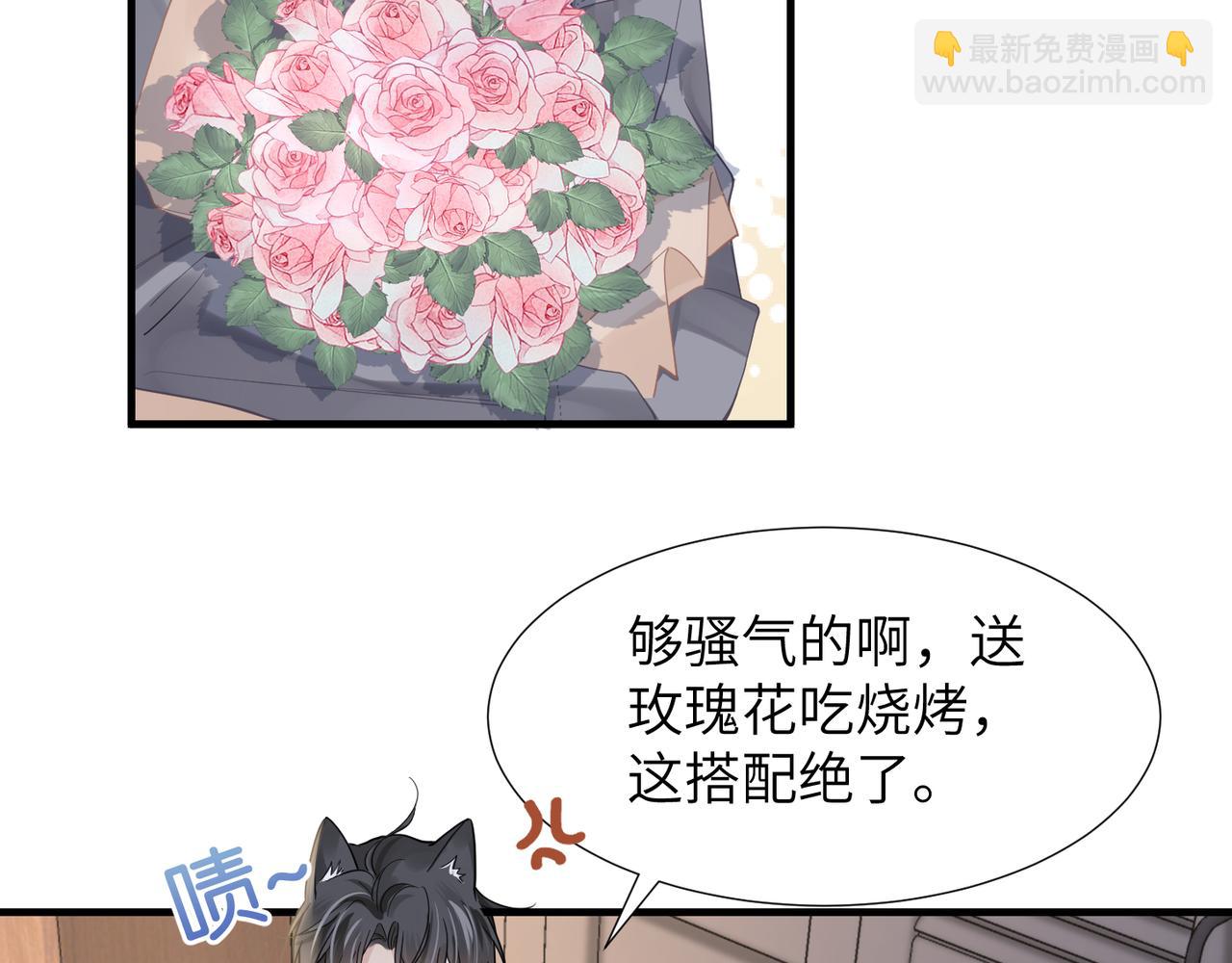 心頭肉 - 第38話 武喆打翻醋罈！(1/2) - 7