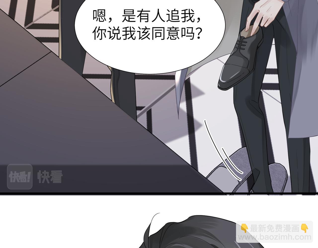 心頭肉 - 第38話 武喆打翻醋罈！(1/2) - 1