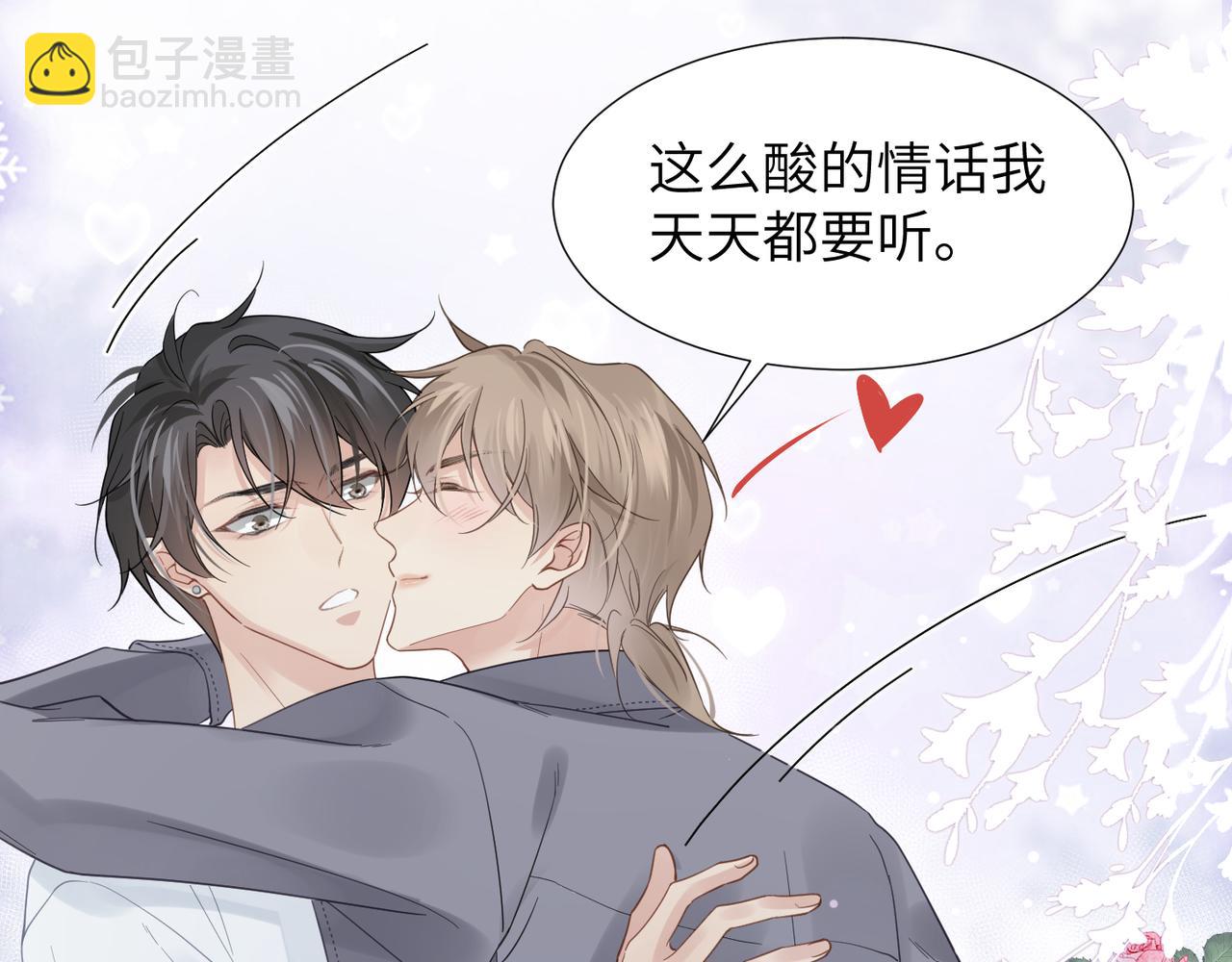 心頭肉 - 第38話 武喆打翻醋罈！(1/2) - 7