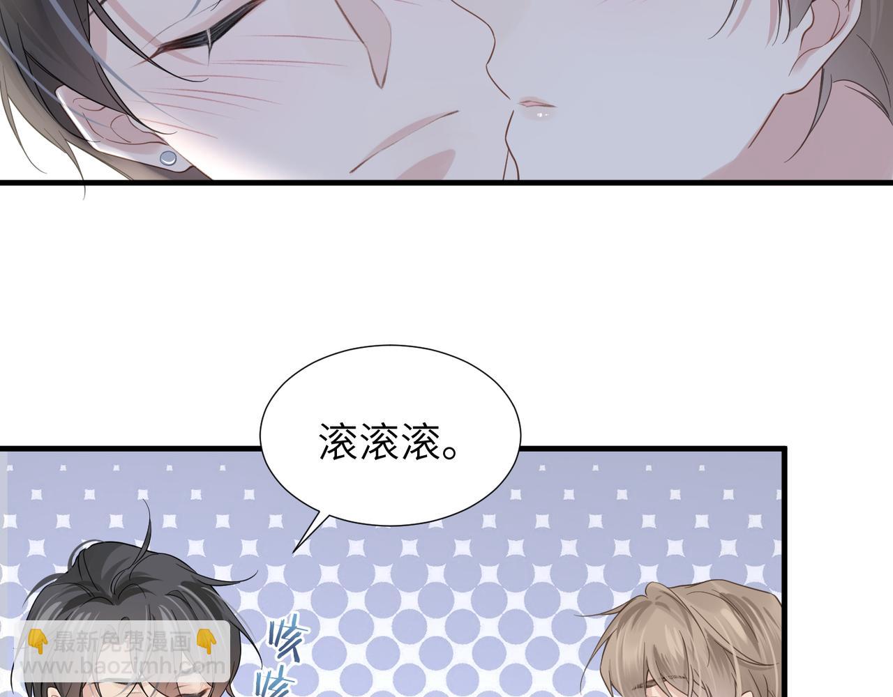 心頭肉 - 第38話 武喆打翻醋罈！(1/2) - 1