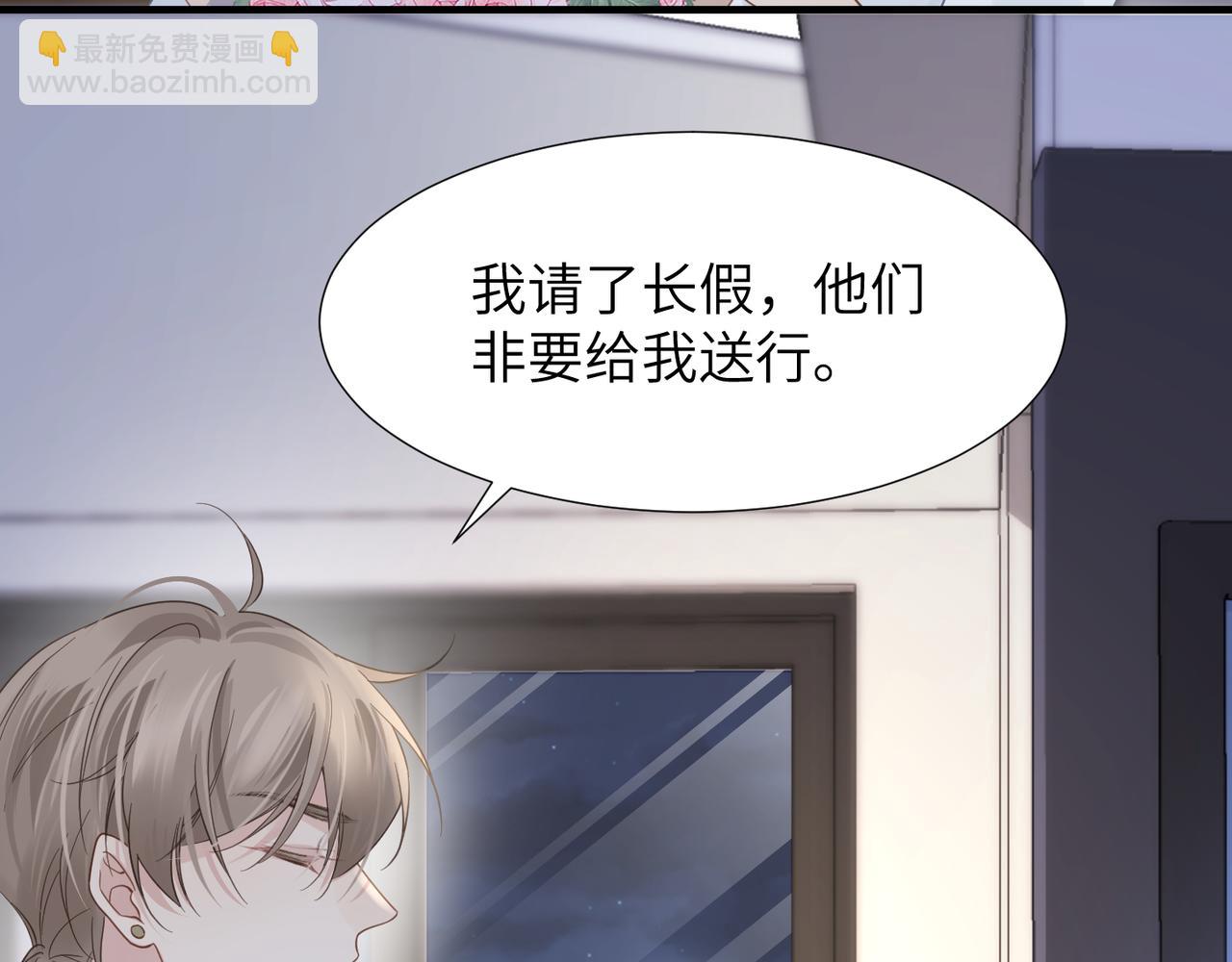 心頭肉 - 第38話 武喆打翻醋罈！(1/2) - 5