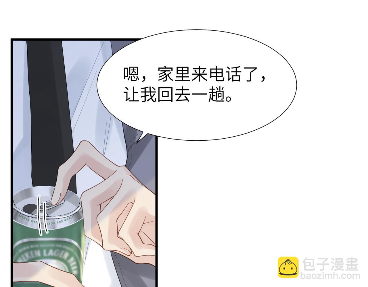 心頭肉 - 第38話 武喆打翻醋罈！(1/2) - 2