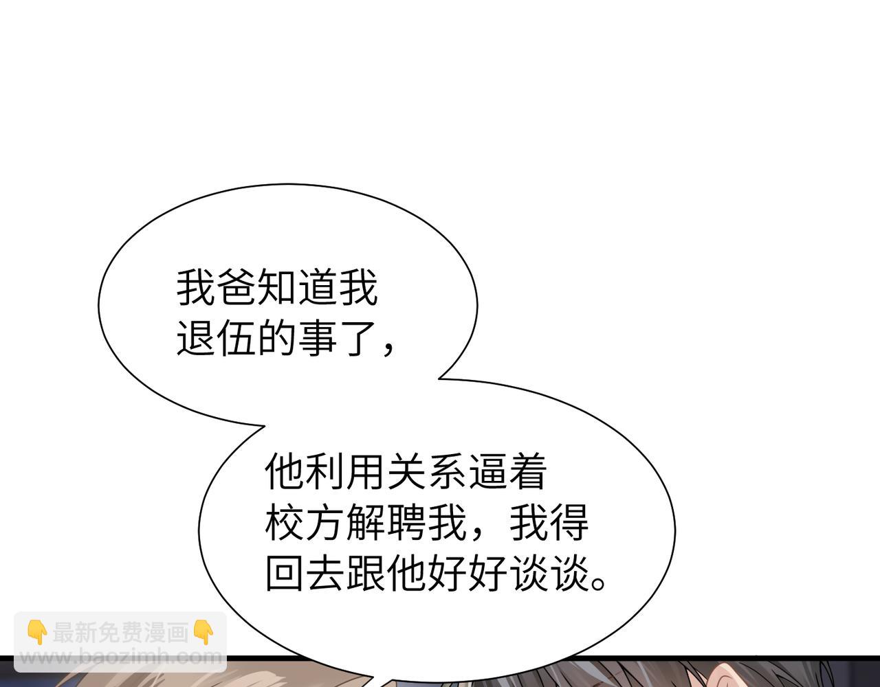 心頭肉 - 第38話 武喆打翻醋罈！(1/2) - 2