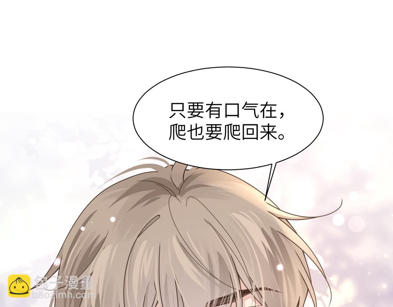 心頭肉 - 第38話 武喆打翻醋罈！(2/2) - 7