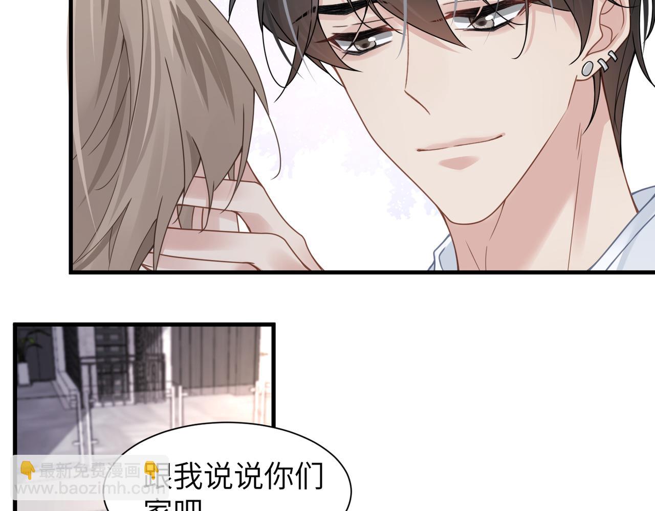 心頭肉 - 第38話 武喆打翻醋罈！(2/2) - 3