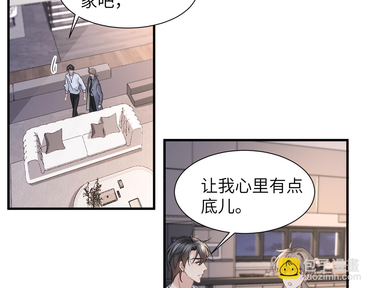 心頭肉 - 第38話 武喆打翻醋罈！(2/2) - 4