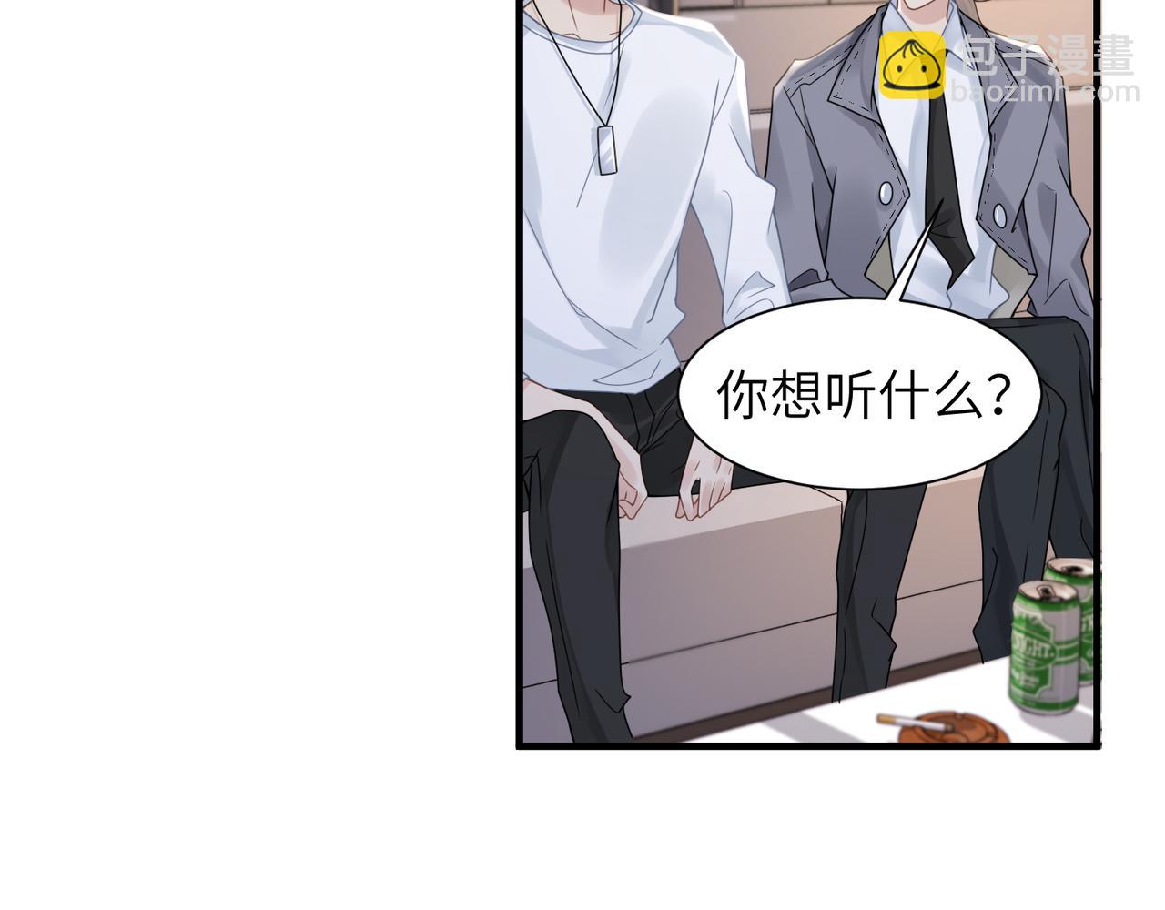 心頭肉 - 第38話 武喆打翻醋罈！(2/2) - 5