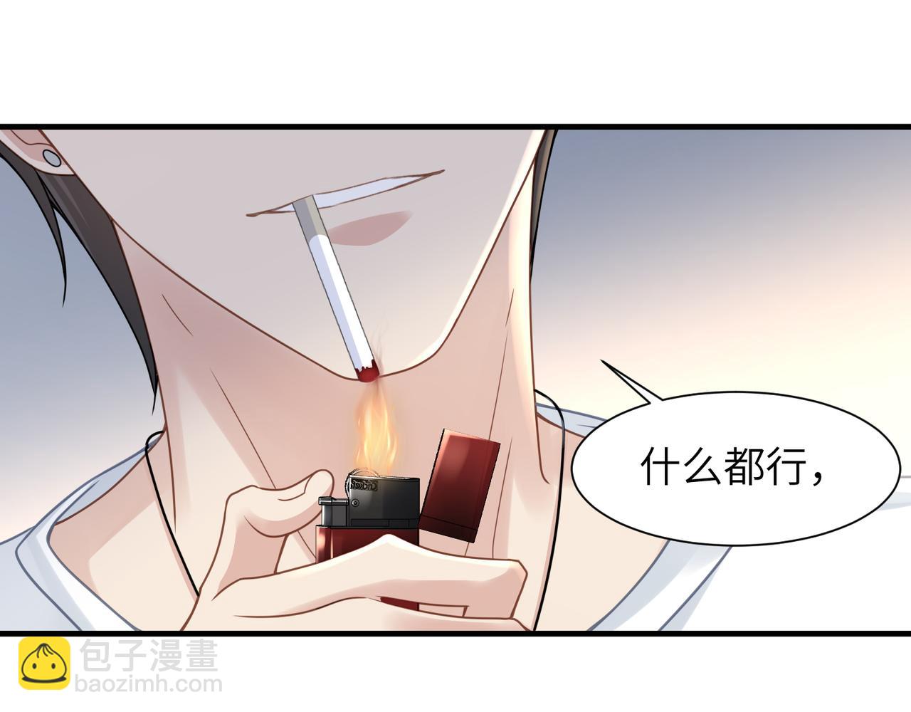 心頭肉 - 第38話 武喆打翻醋罈！(2/2) - 6