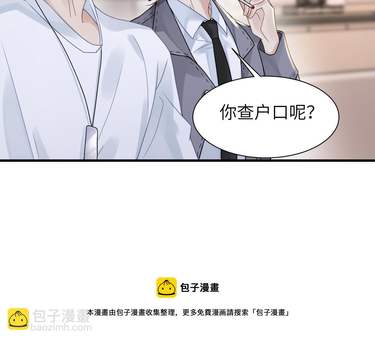 心頭肉 - 第38話 武喆打翻醋罈！(2/2) - 1