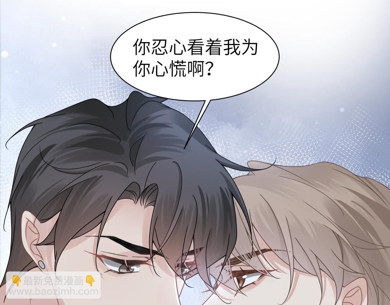 心頭肉 - 第38話 武喆打翻醋罈！(2/2) - 2