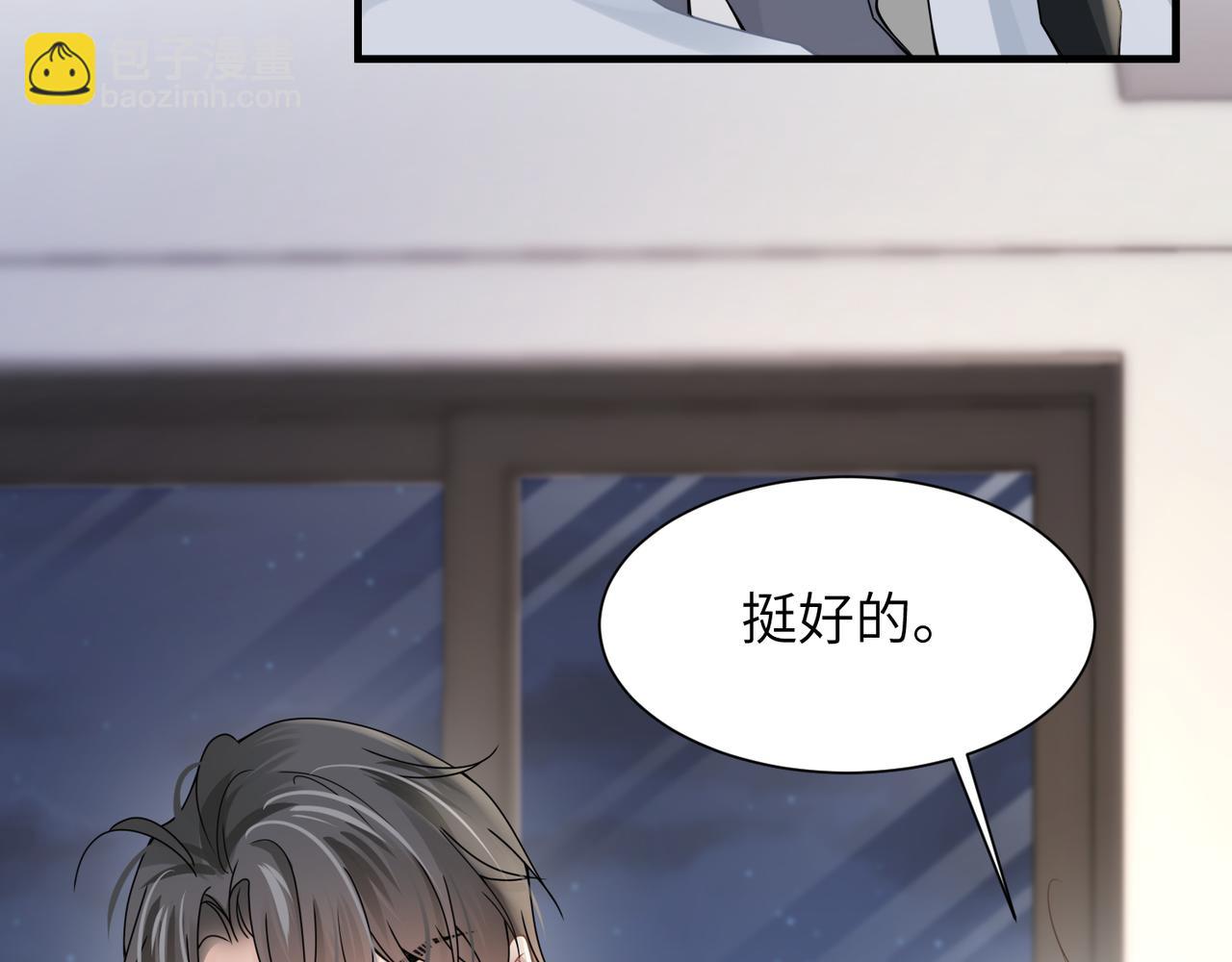 心頭肉 - 第38話 武喆打翻醋罈！(2/2) - 6