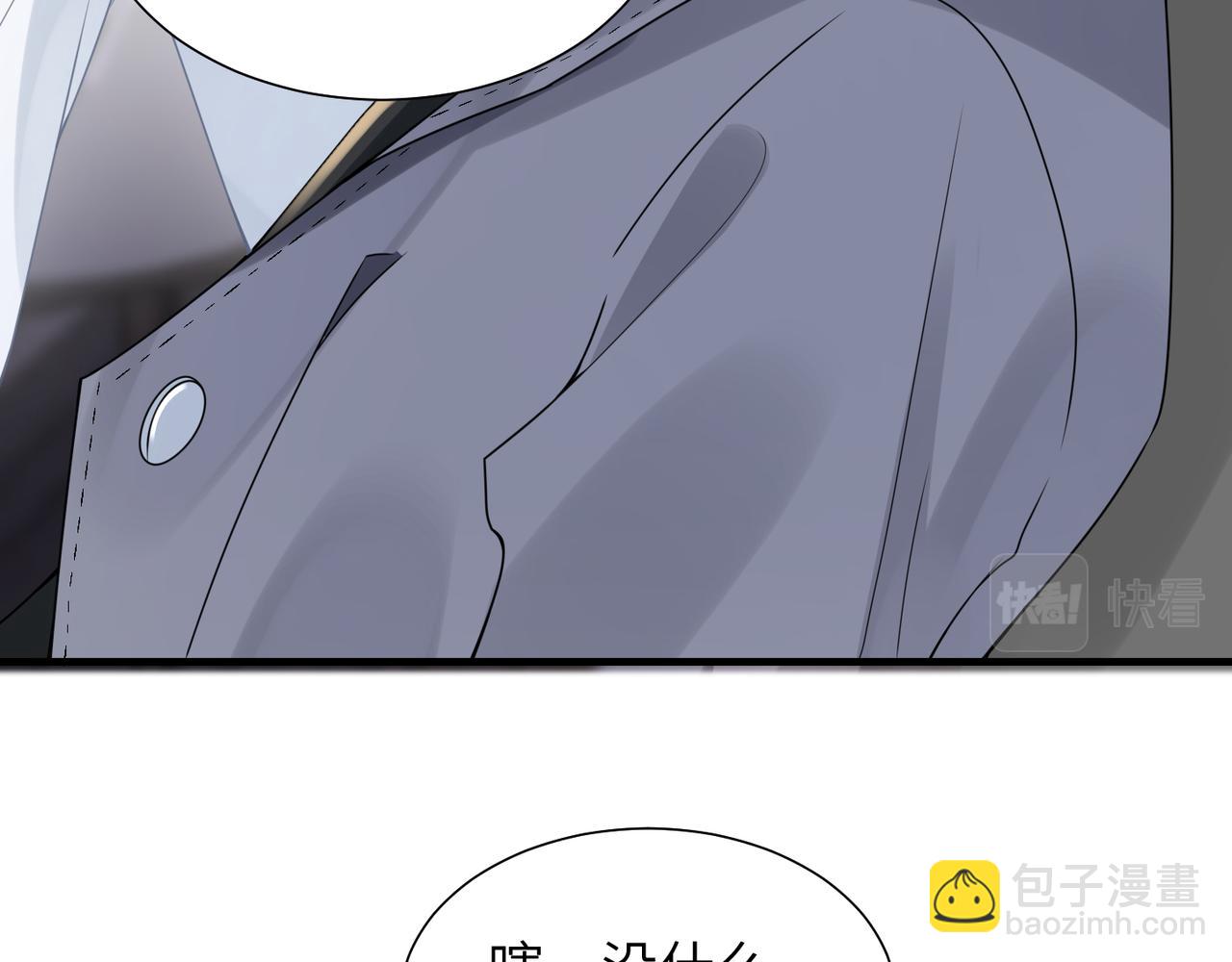 心頭肉 - 第38話 武喆打翻醋罈！(2/2) - 1