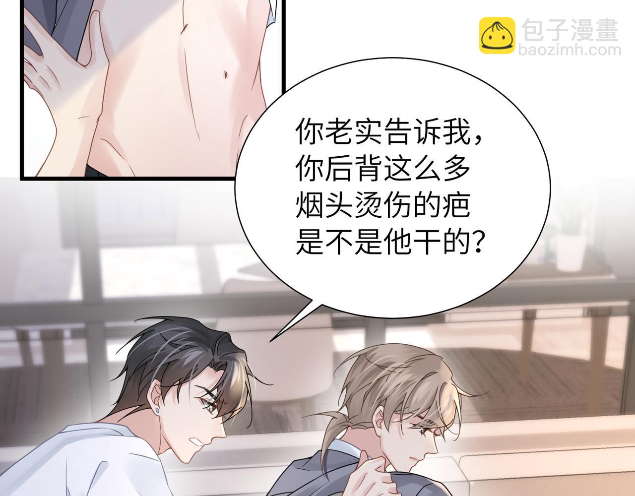 心頭肉 - 第38話 武喆打翻醋罈！(2/2) - 5