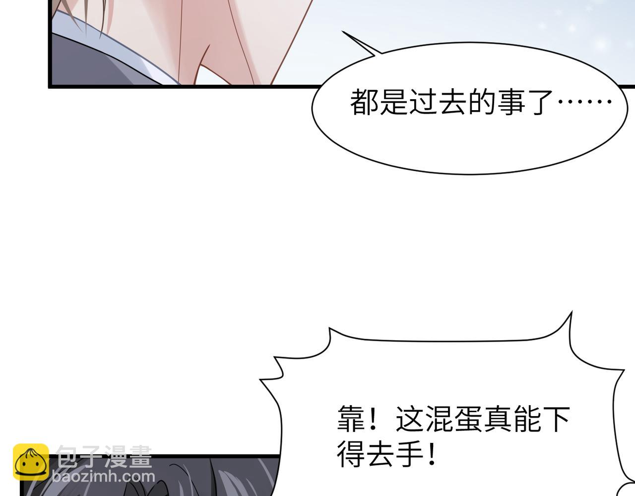 心頭肉 - 第38話 武喆打翻醋罈！(2/2) - 1