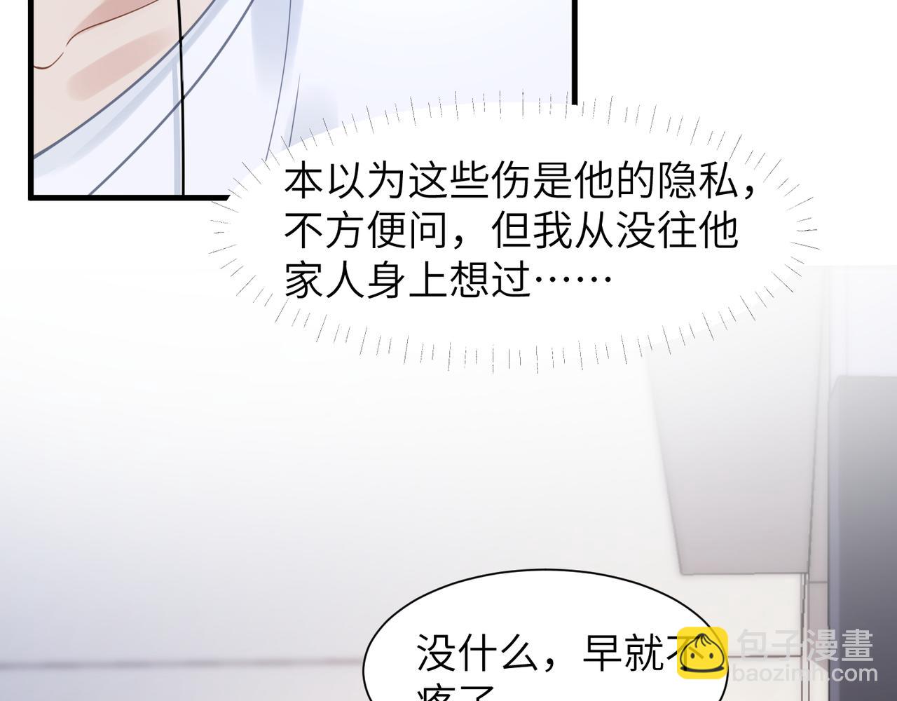 心頭肉 - 第38話 武喆打翻醋罈！(2/2) - 3