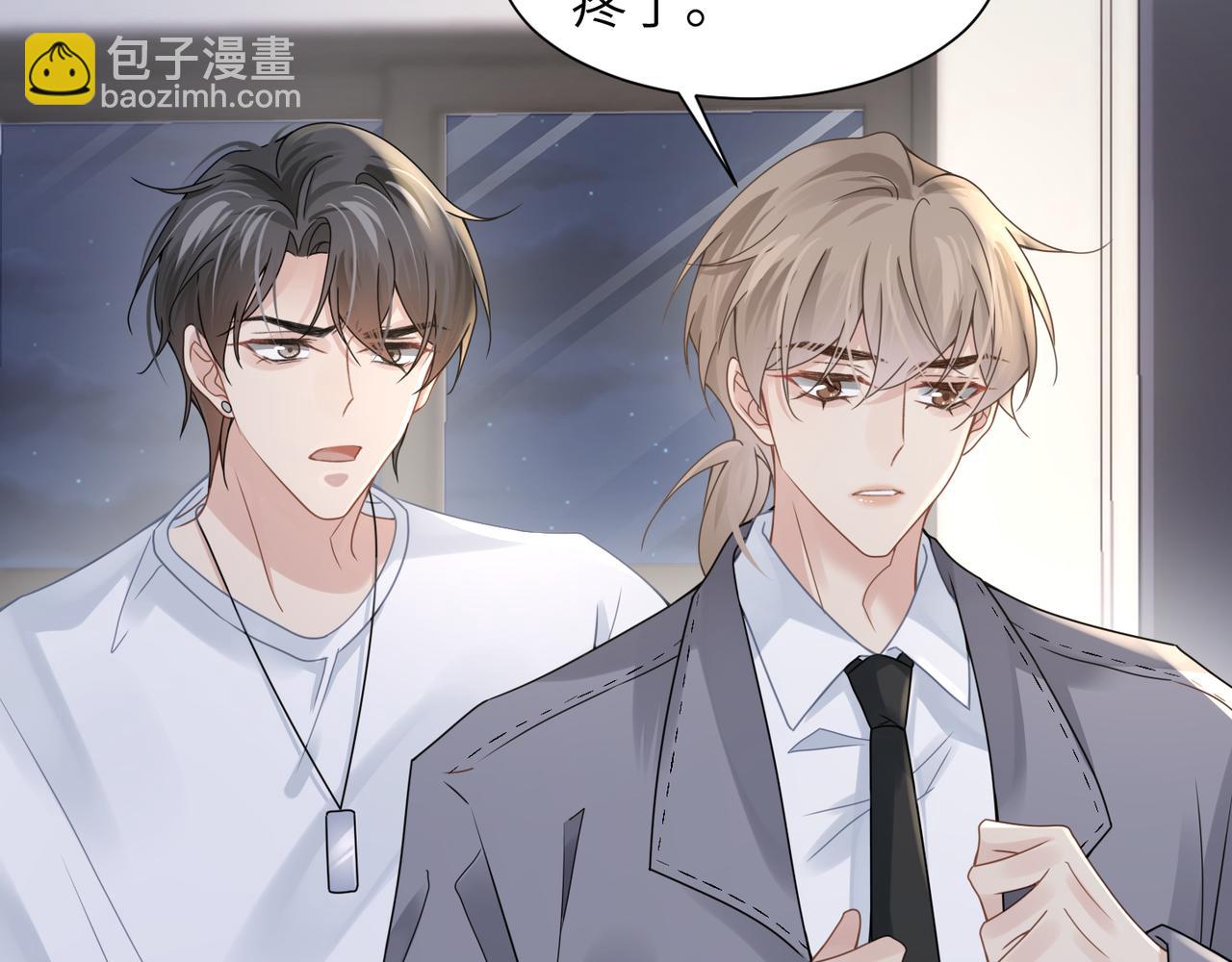 心頭肉 - 第38話 武喆打翻醋罈！(2/2) - 4