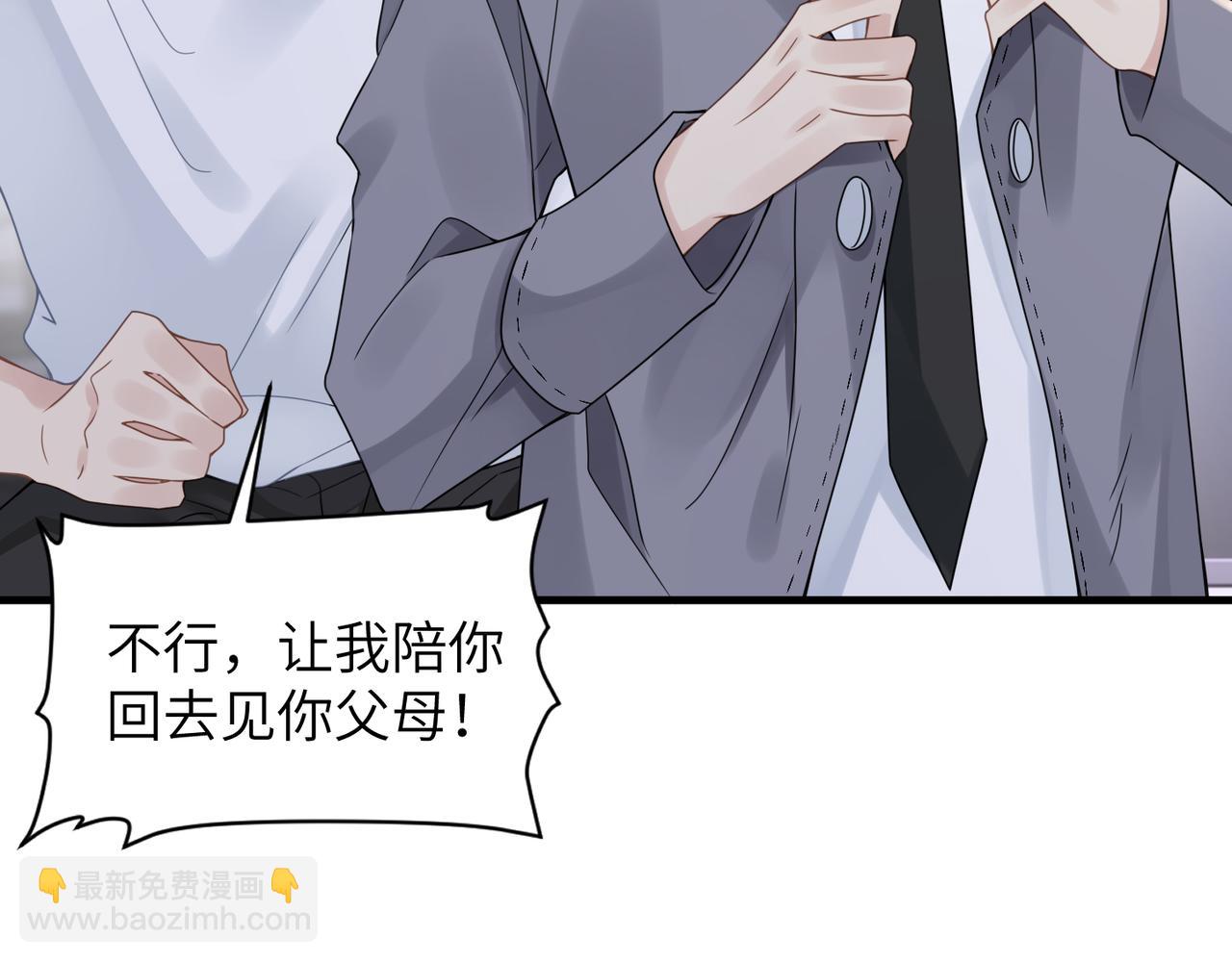 心頭肉 - 第38話 武喆打翻醋罈！(2/2) - 5