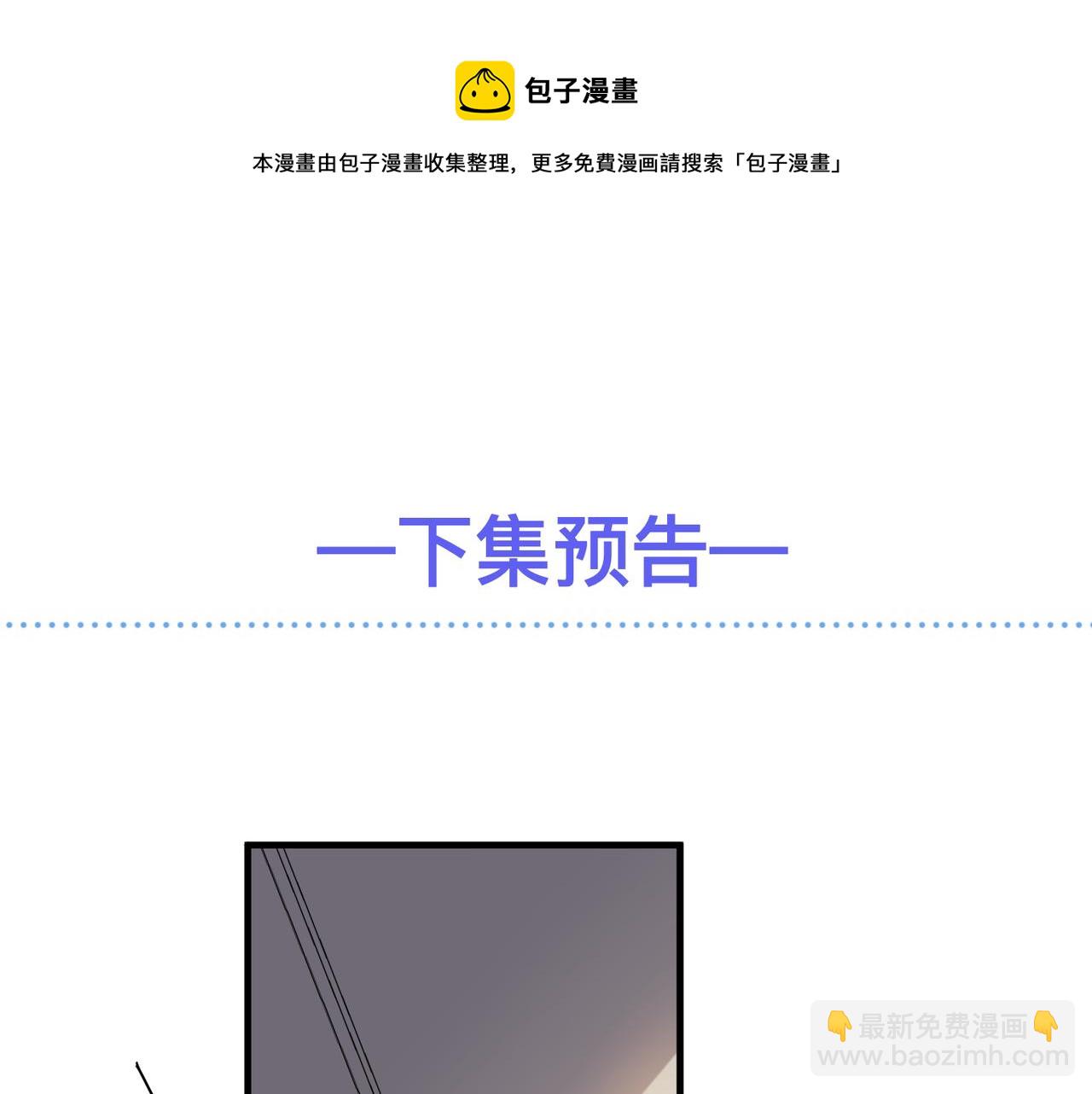 心頭肉 - 第38話 武喆打翻醋罈！(2/2) - 7