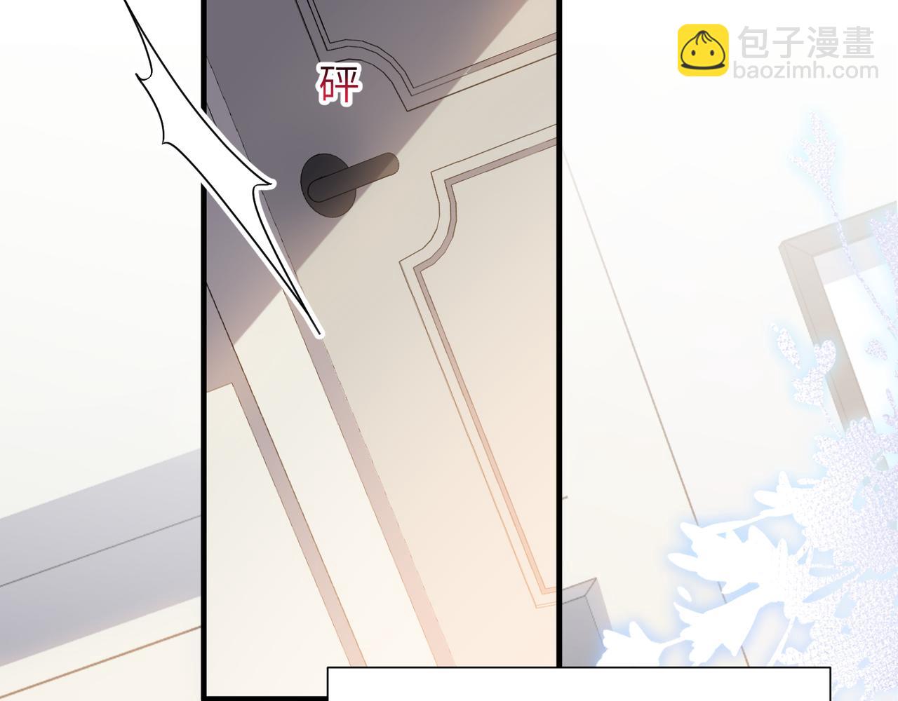 心頭肉 - 第38話 武喆打翻醋罈！(2/2) - 1