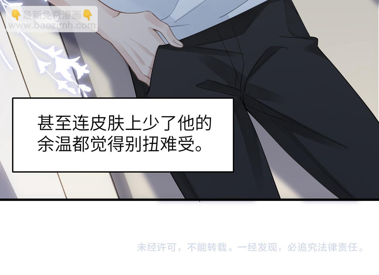 心頭肉 - 第38話 武喆打翻醋罈！(2/2) - 4