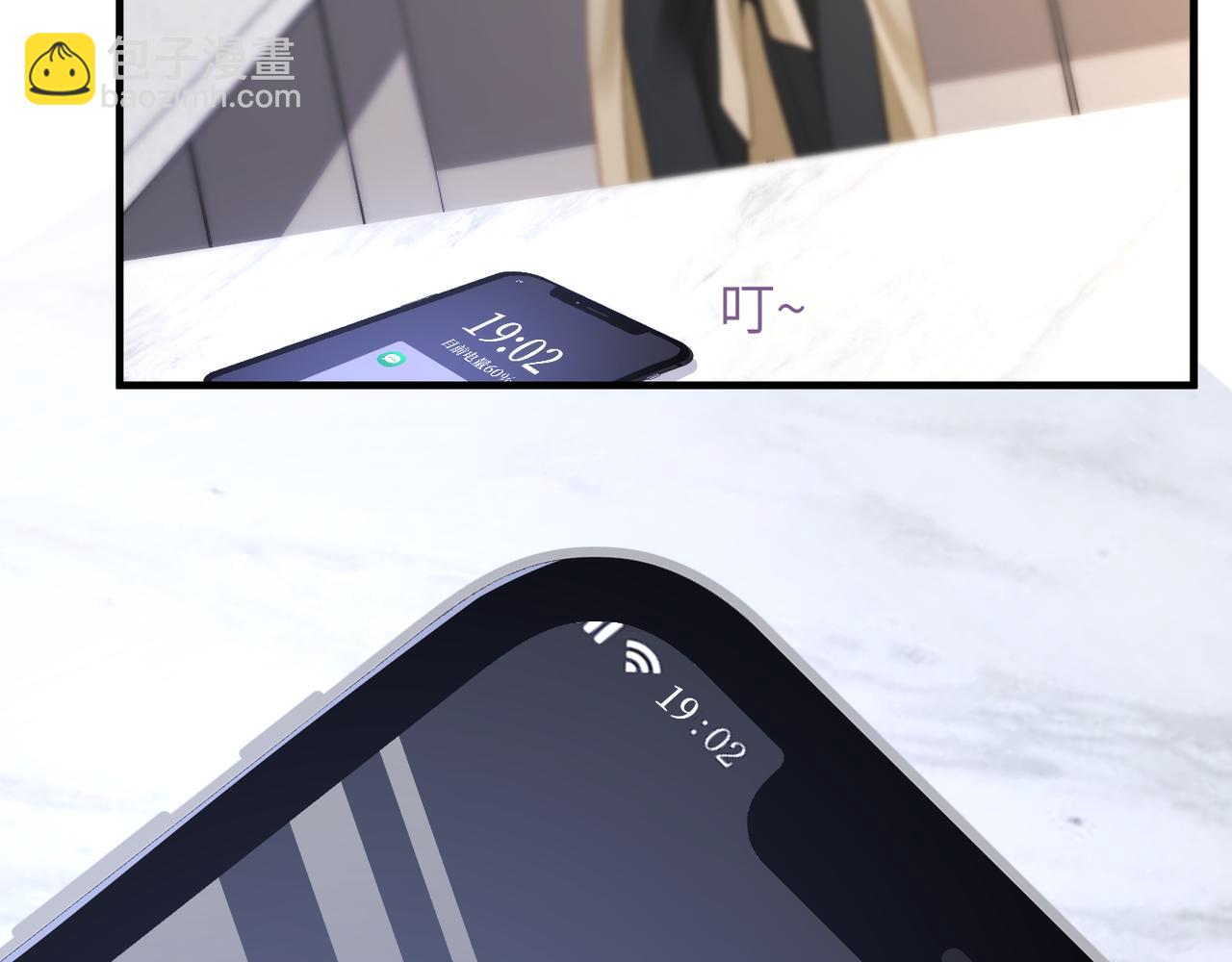 心頭肉 - 第38話 武喆打翻醋罈！(1/2) - 1