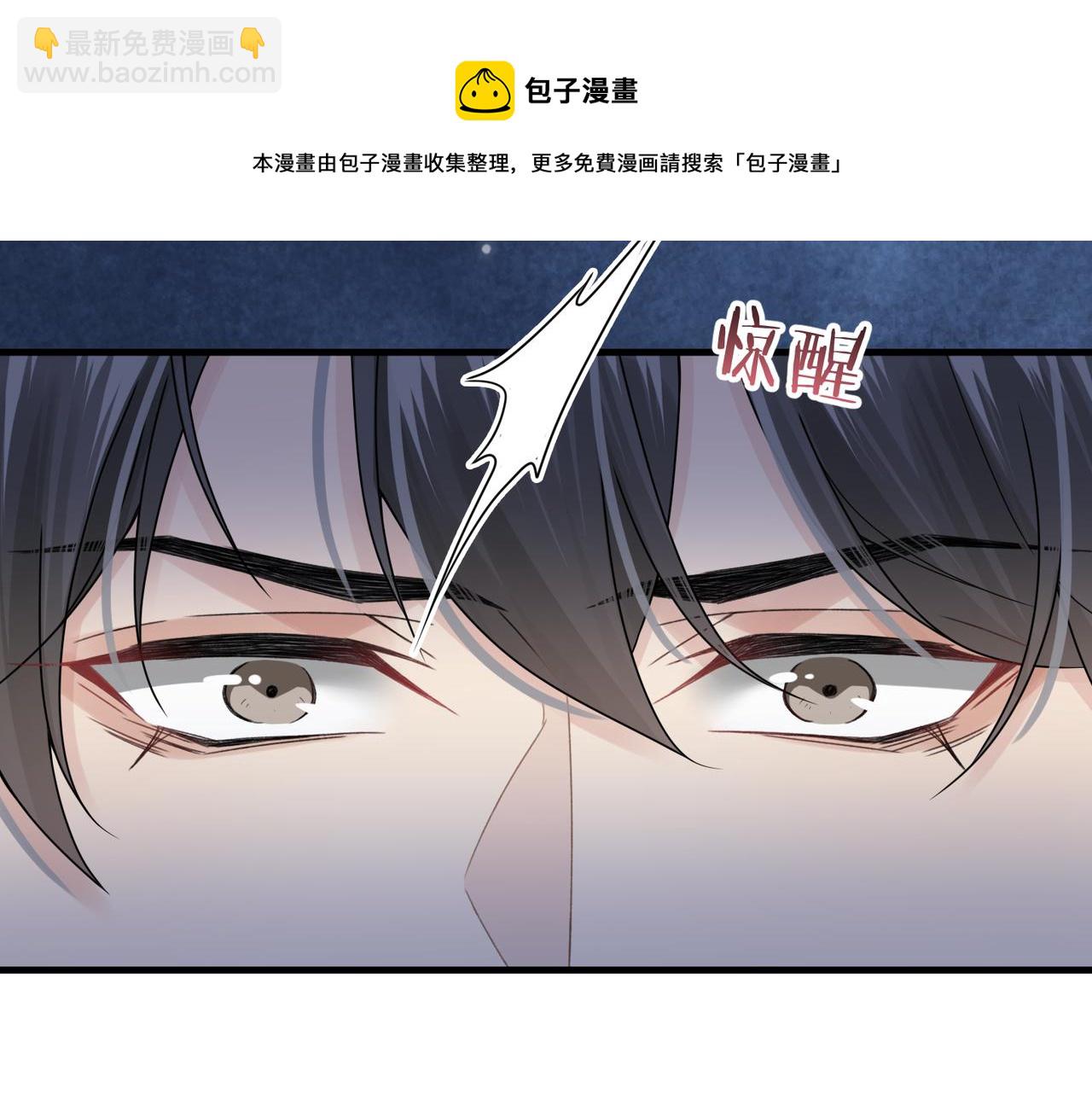 心頭肉 - 第40話 教你搞垮我(1/2) - 3