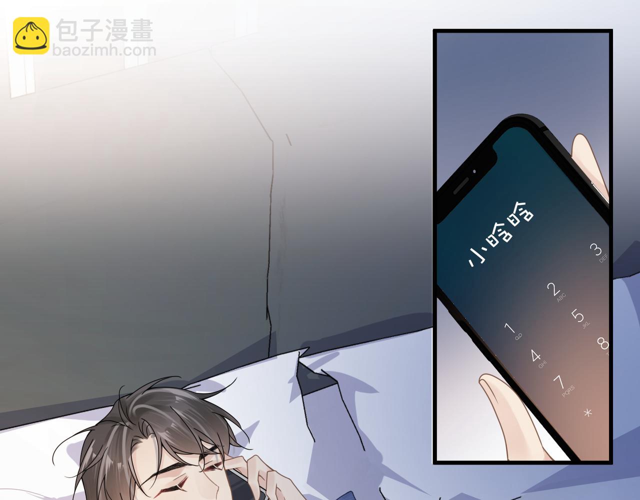 心頭肉 - 第40話 教你搞垮我(1/2) - 7