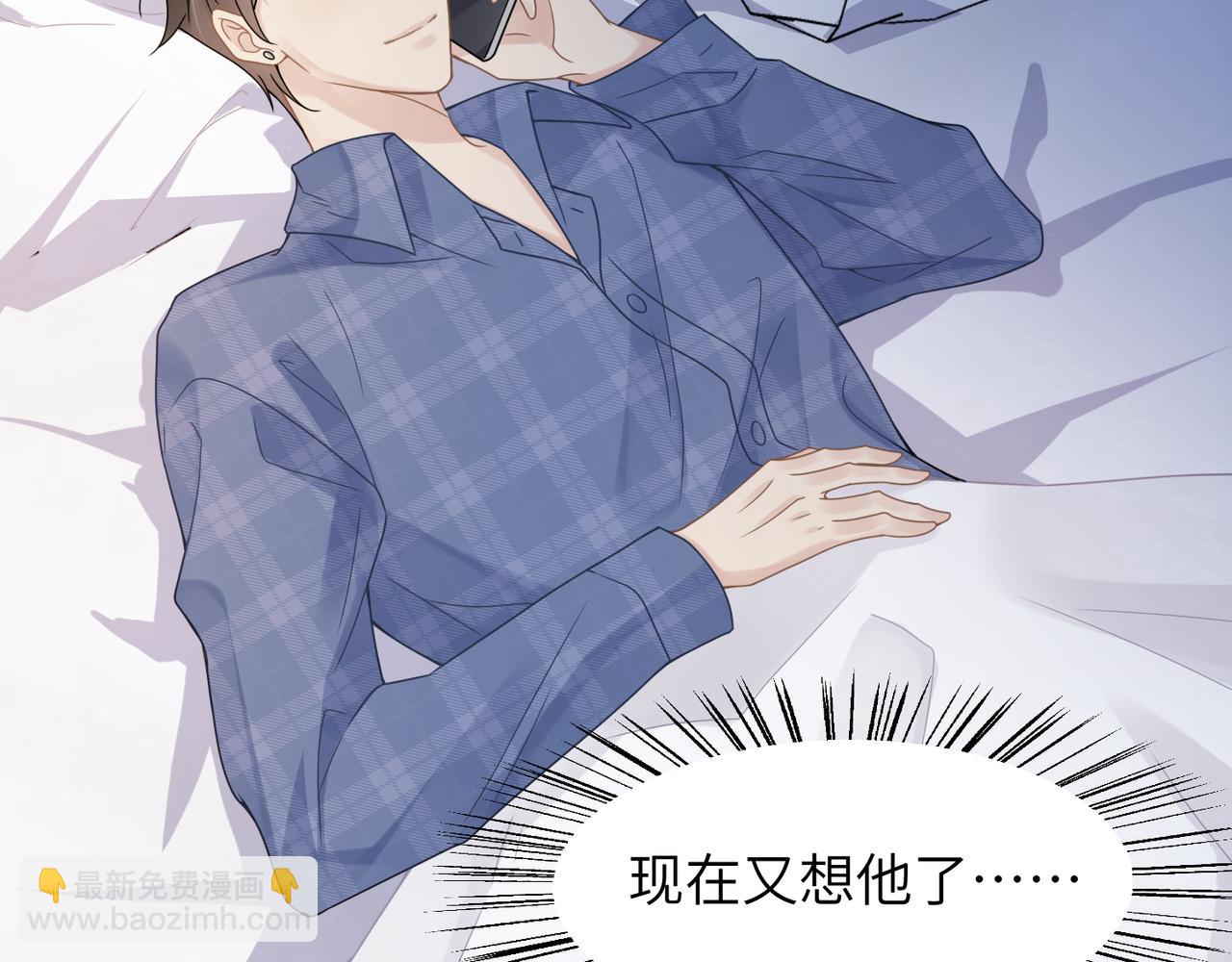 心頭肉 - 第40話 教你搞垮我(1/2) - 8