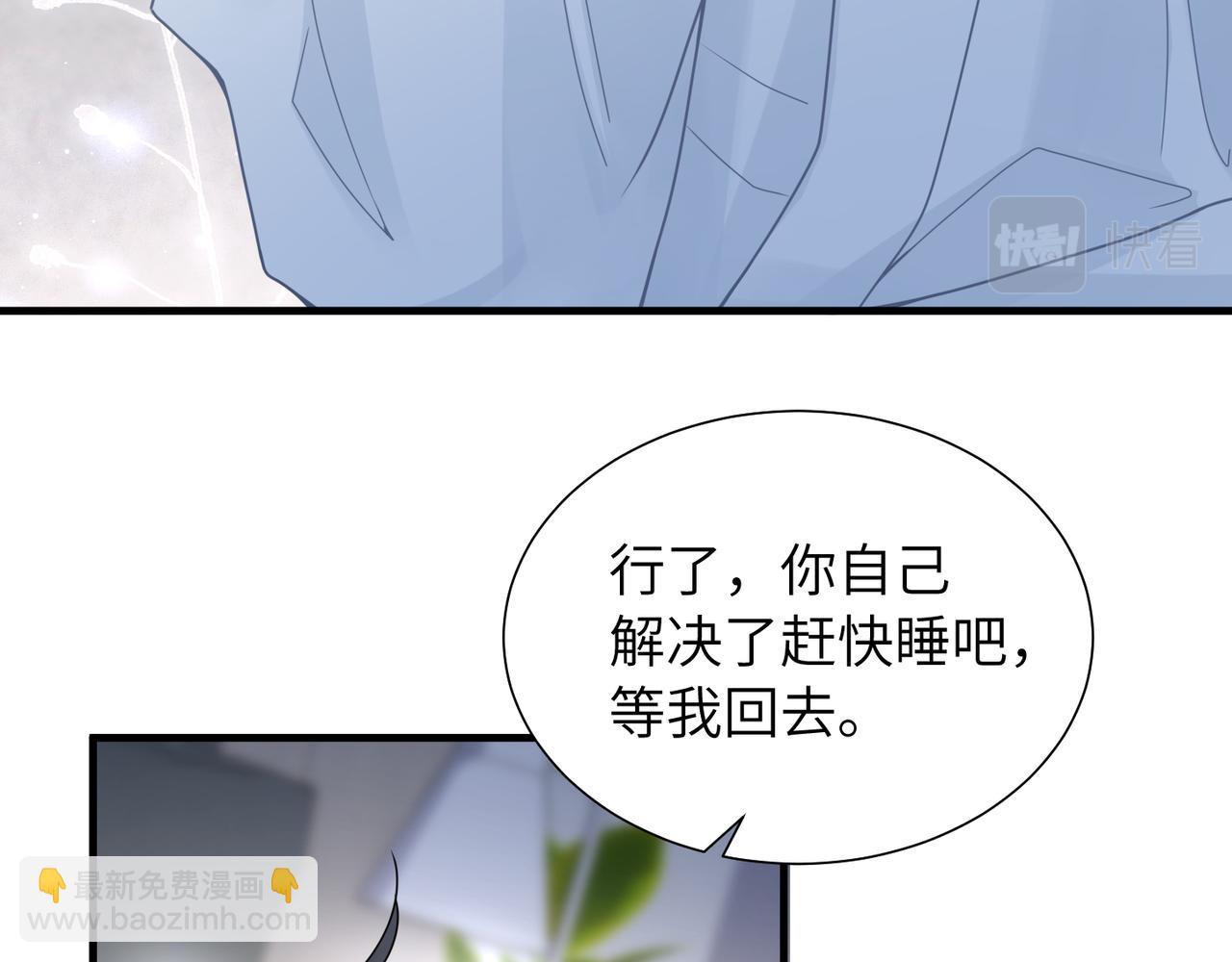 心頭肉 - 第40話 教你搞垮我(1/2) - 5