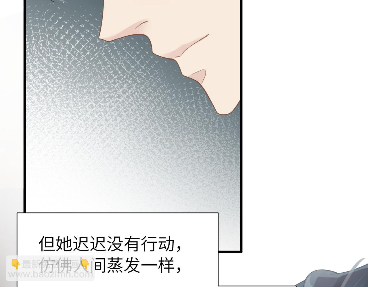 心頭肉 - 第40話 教你搞垮我(1/2) - 6