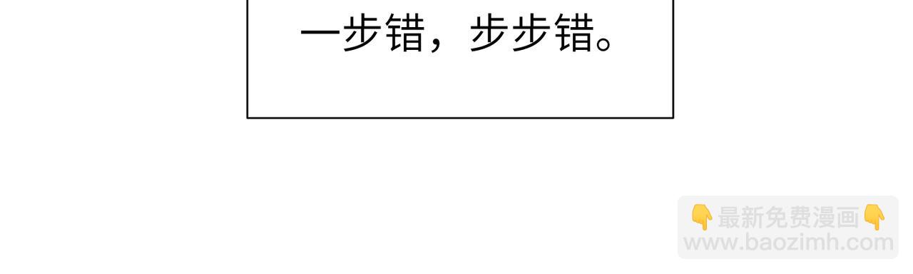 心頭肉 - 第40話 教你搞垮我(1/2) - 2