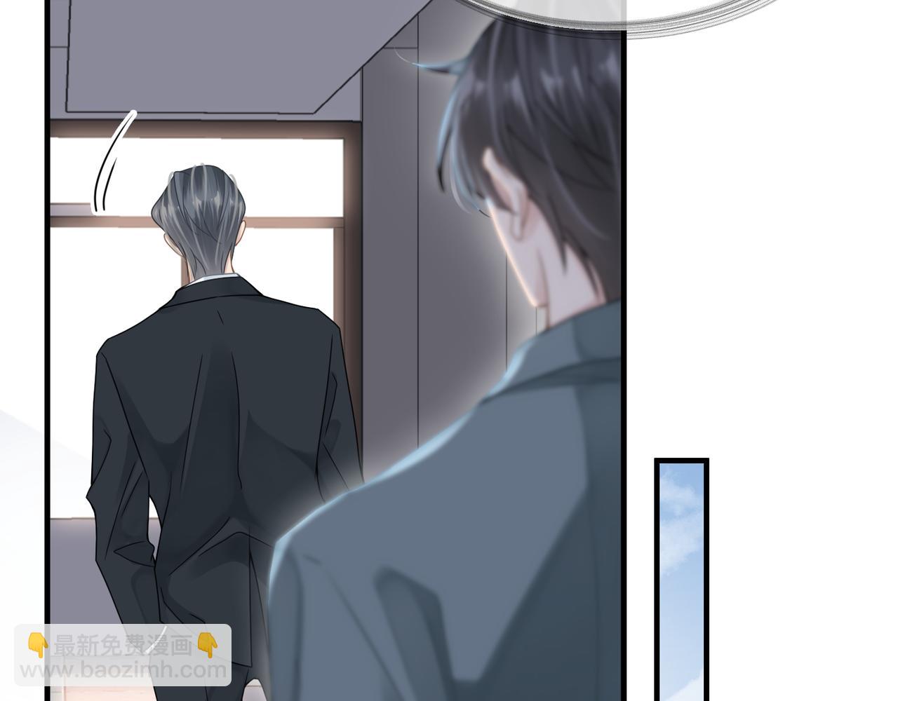 心頭肉 - 第40話 教你搞垮我(2/2) - 1