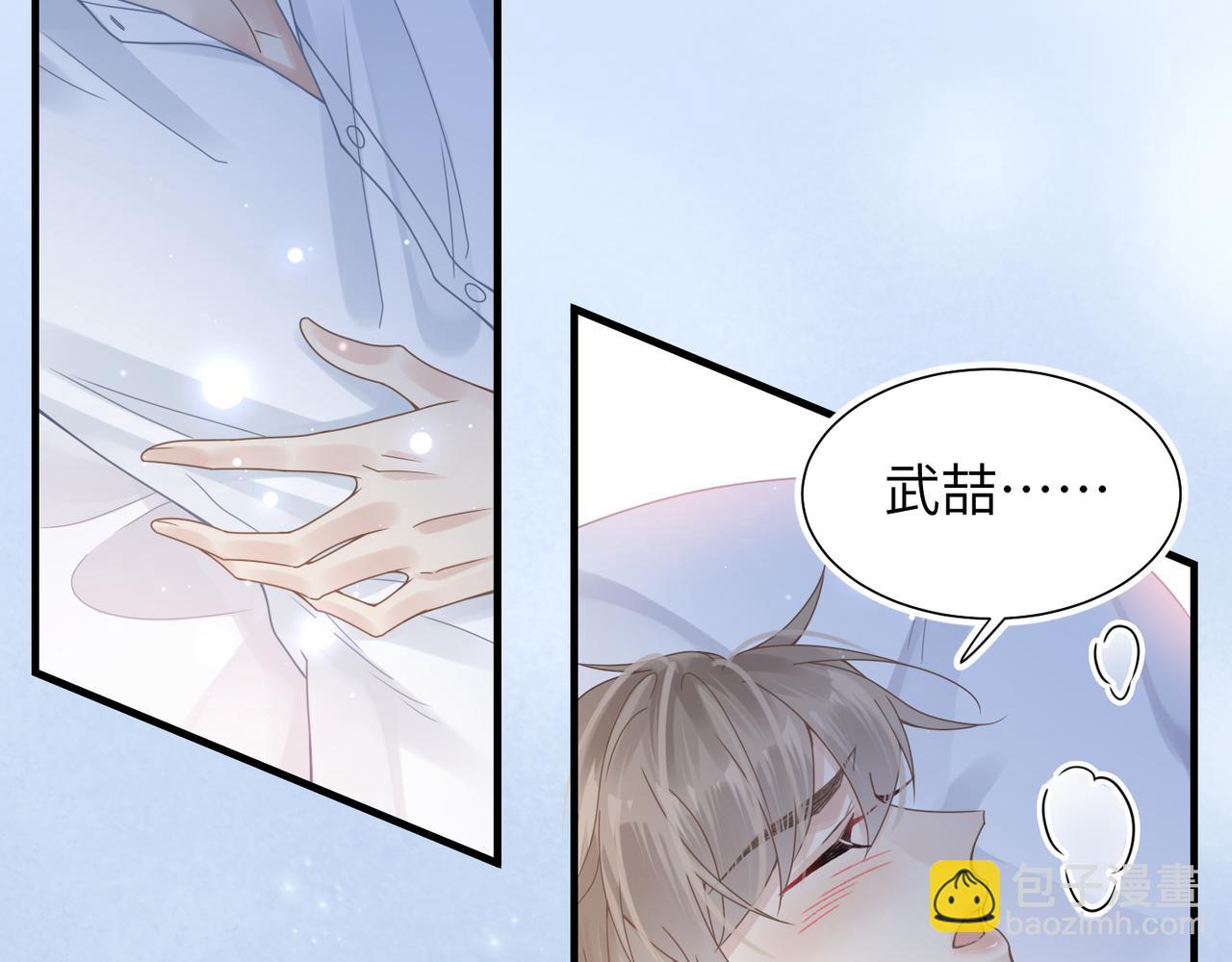 心頭肉 - 第40話 教你搞垮我(1/2) - 6