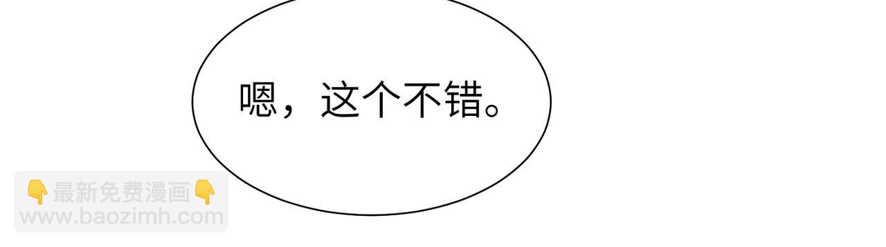 心頭肉 - 第40話 教你搞垮我(2/2) - 2