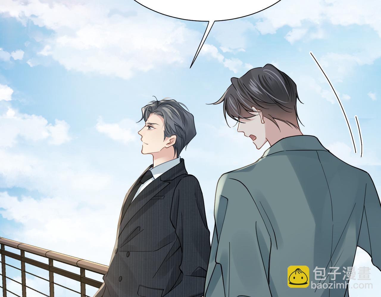 心頭肉 - 第40話 教你搞垮我(2/2) - 2