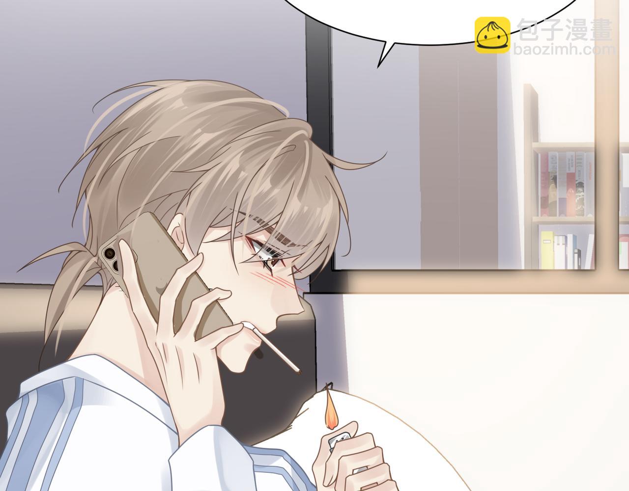 心頭肉 - 第40話 教你搞垮我(2/2) - 1