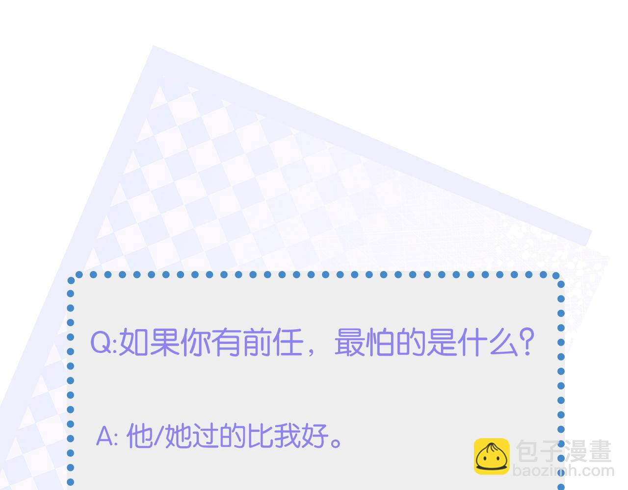 心頭肉 - 第40話 教你搞垮我(2/2) - 5