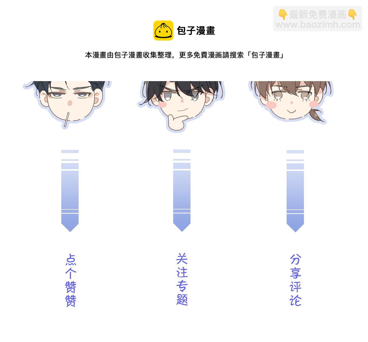 心頭肉 - 第40話 教你搞垮我(2/2) - 7