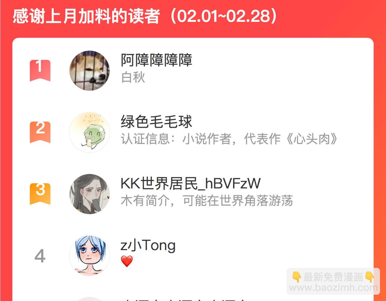 心頭肉 - 第40話 教你搞垮我(2/2) - 1