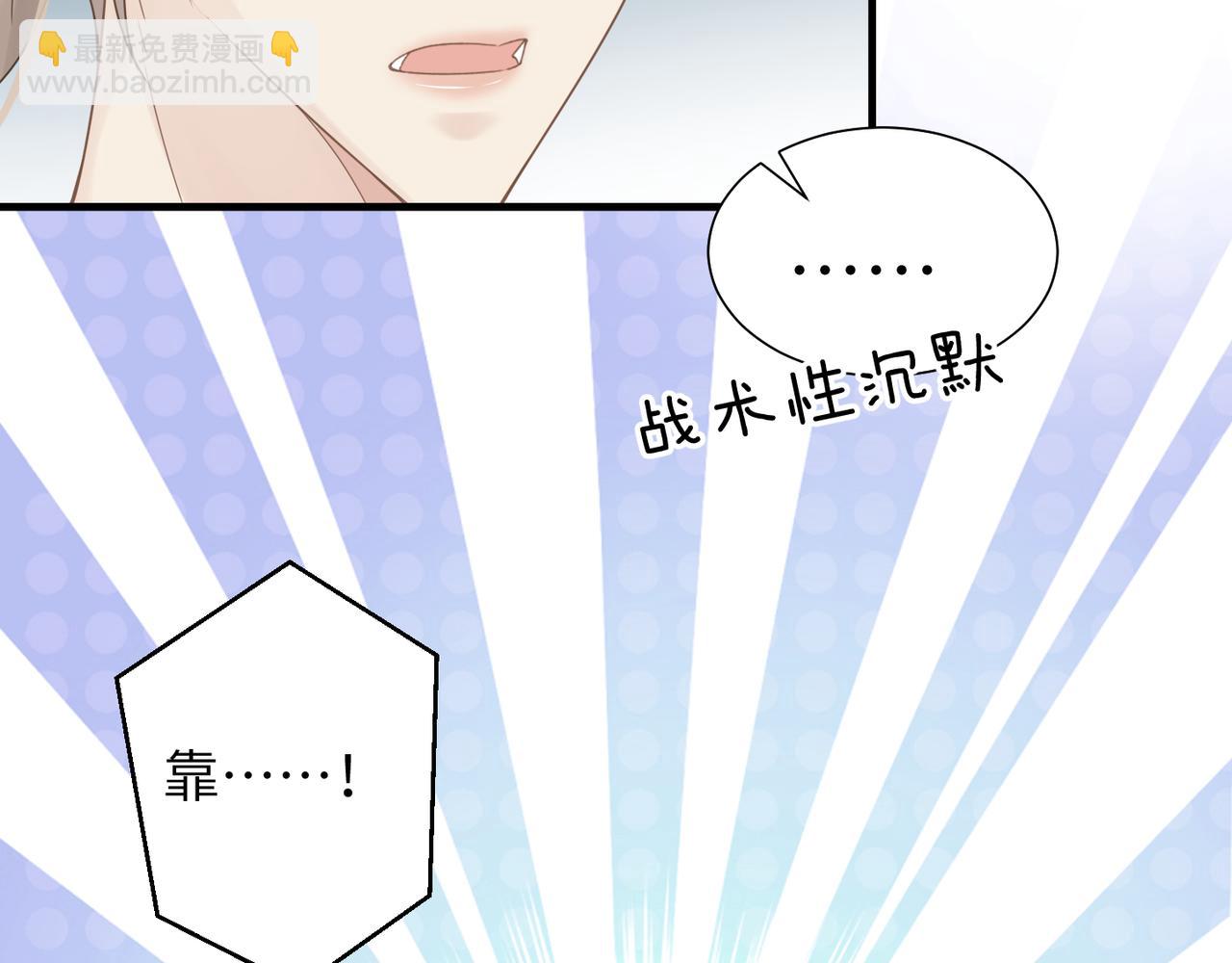 心頭肉 - 第42話 出軌你就死定了(1/2) - 8