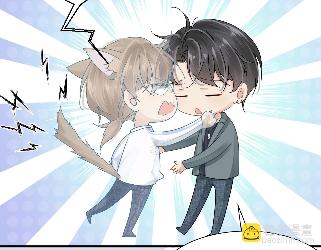 心頭肉 - 第42話 出軌你就死定了(1/2) - 1