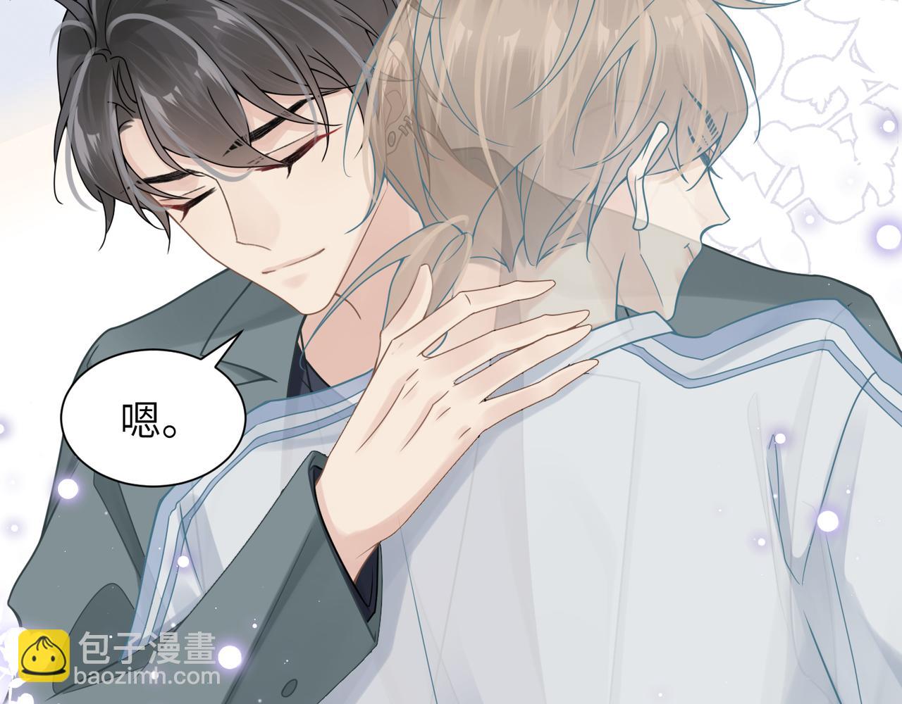 心頭肉 - 第42話 出軌你就死定了(1/2) - 3