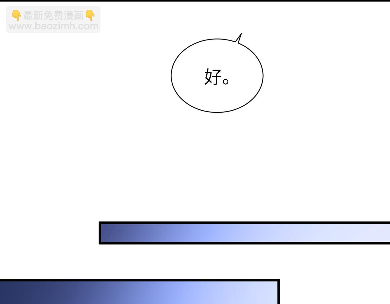 心頭肉 - 第42話 出軌你就死定了(1/2) - 6