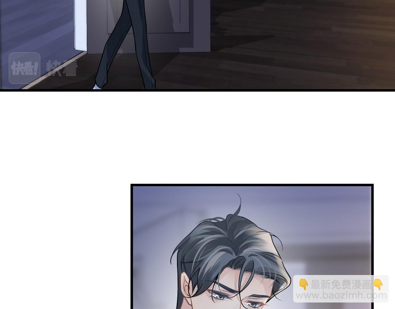 心頭肉 - 第42話 出軌你就死定了(1/2) - 3