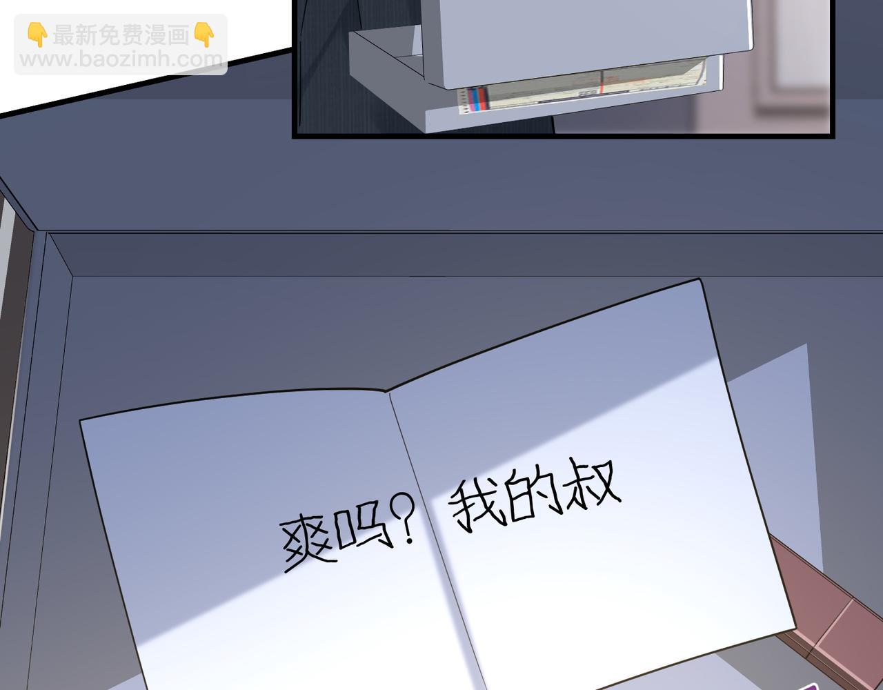 心頭肉 - 第42話 出軌你就死定了(1/2) - 5