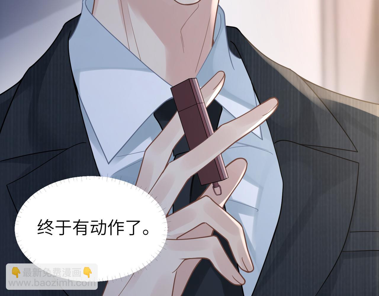 心頭肉 - 第42話 出軌你就死定了(1/2) - 8